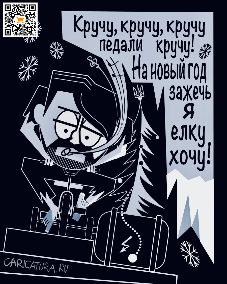 Карикатура "2023", Алексей Корякин
