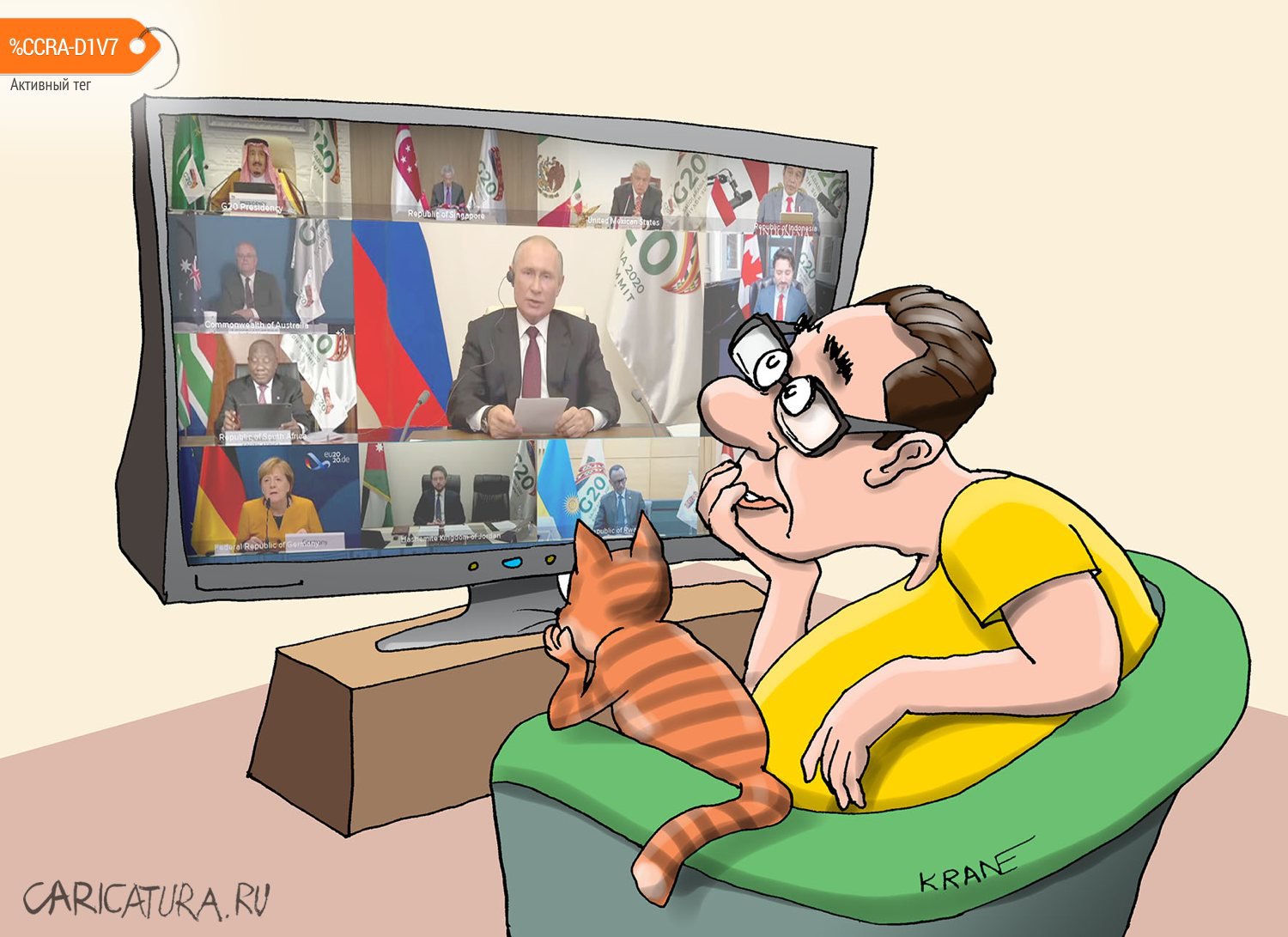 Карикатура "Благие намерения", Евгений Кран