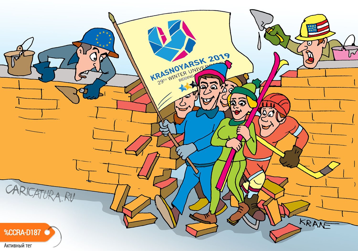 Карикатура "Гуманитарная миссия спорта", Евгений Кран