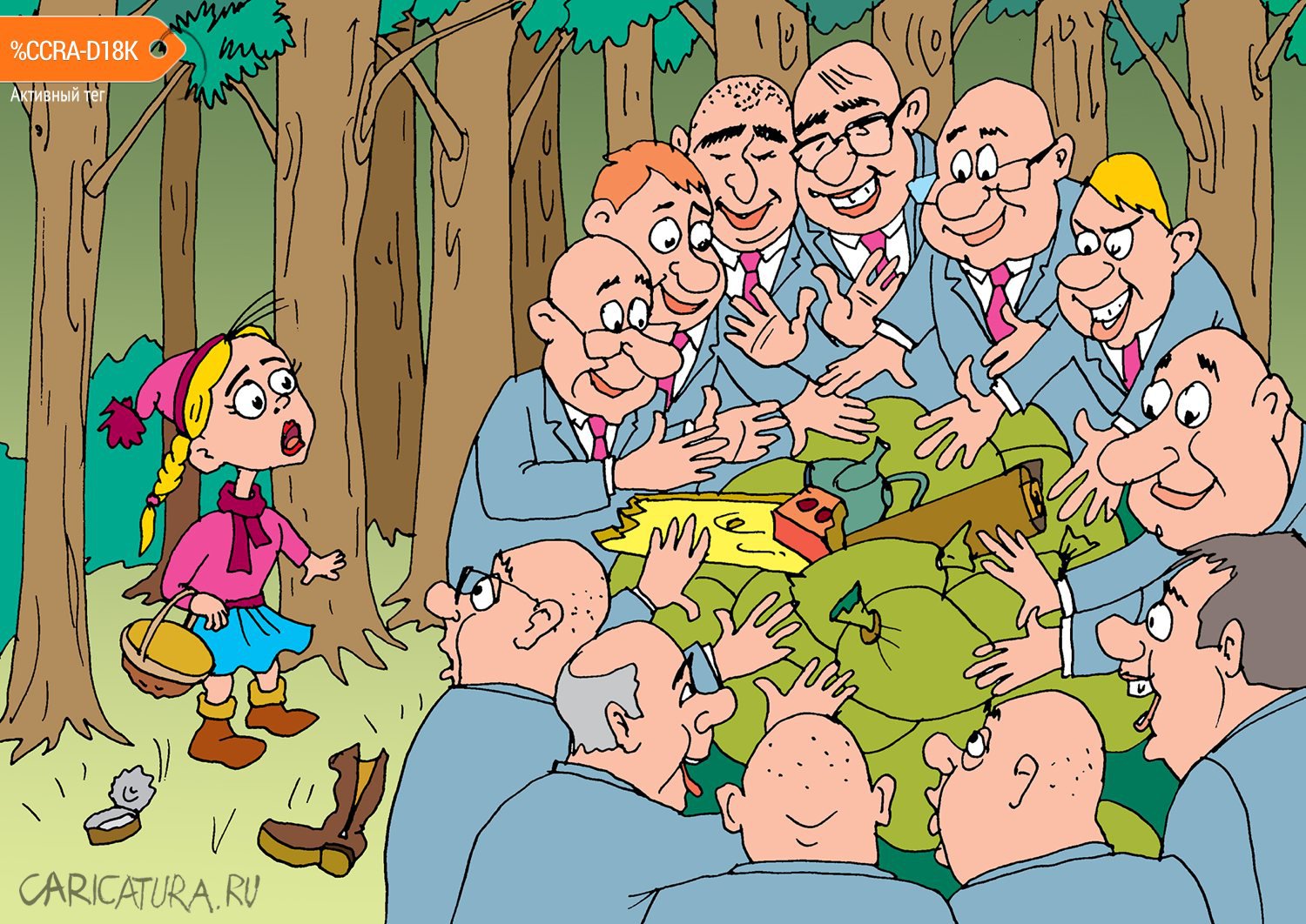 Карикатура "Леса обрастают строительным мусором", Евгений Кран