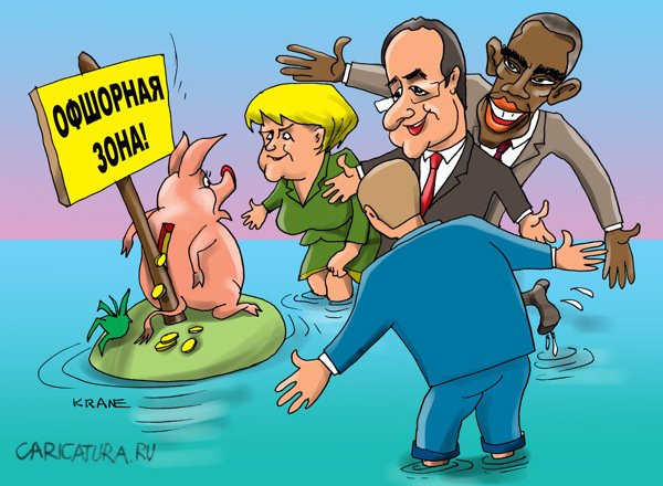 Карикатура "Мировые лидеры обложили офшоры", Евгений Кран