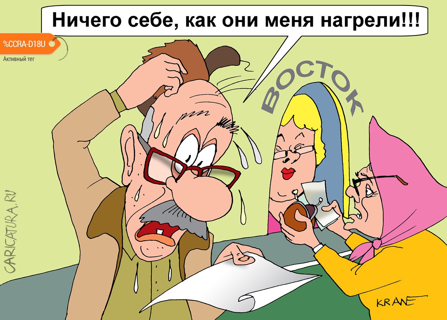 Карикатура "Мусорный марафон", Евгений Кран