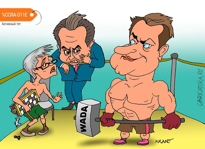 Карикатура "Нет правил в борьбе без правил", Евгений Кран
