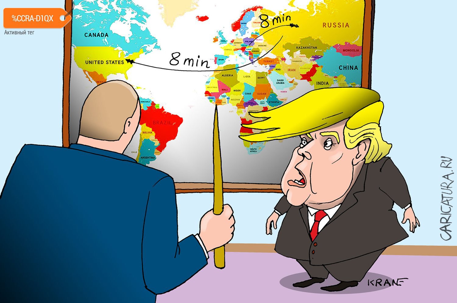 Карикатура "Основы политики России по ядерному сдерживанию", Евгений Кран