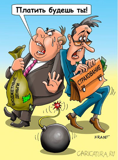 Карикатура "Россиян застрахуют от терроризма", Евгений Кран