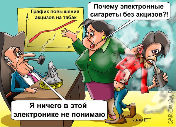Карикатура "Сигареты могут подорожать на 20 рублей", Евгений Кран