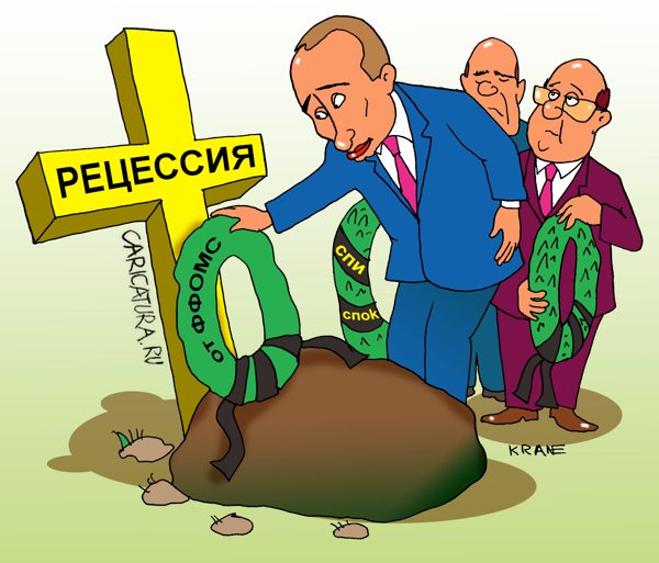 Карикатура "Владимир Путин отчитался перед депутатами", Евгений Кран