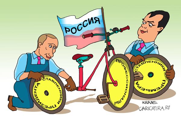 Карикатура "Владимир Путин поставил на замминистров", Евгений Кран