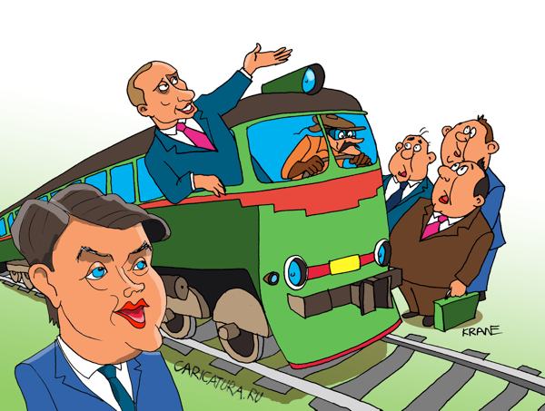 Карикатура "Владивосток принимает саммит АТЭС", Евгений Кран