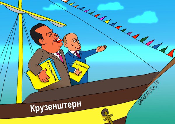 Карикатура "Возвращение премьера из Венесуэлы", Евгений Кран