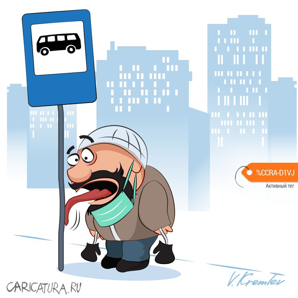 Карикатура "В мороз", Владимир Кремлёв