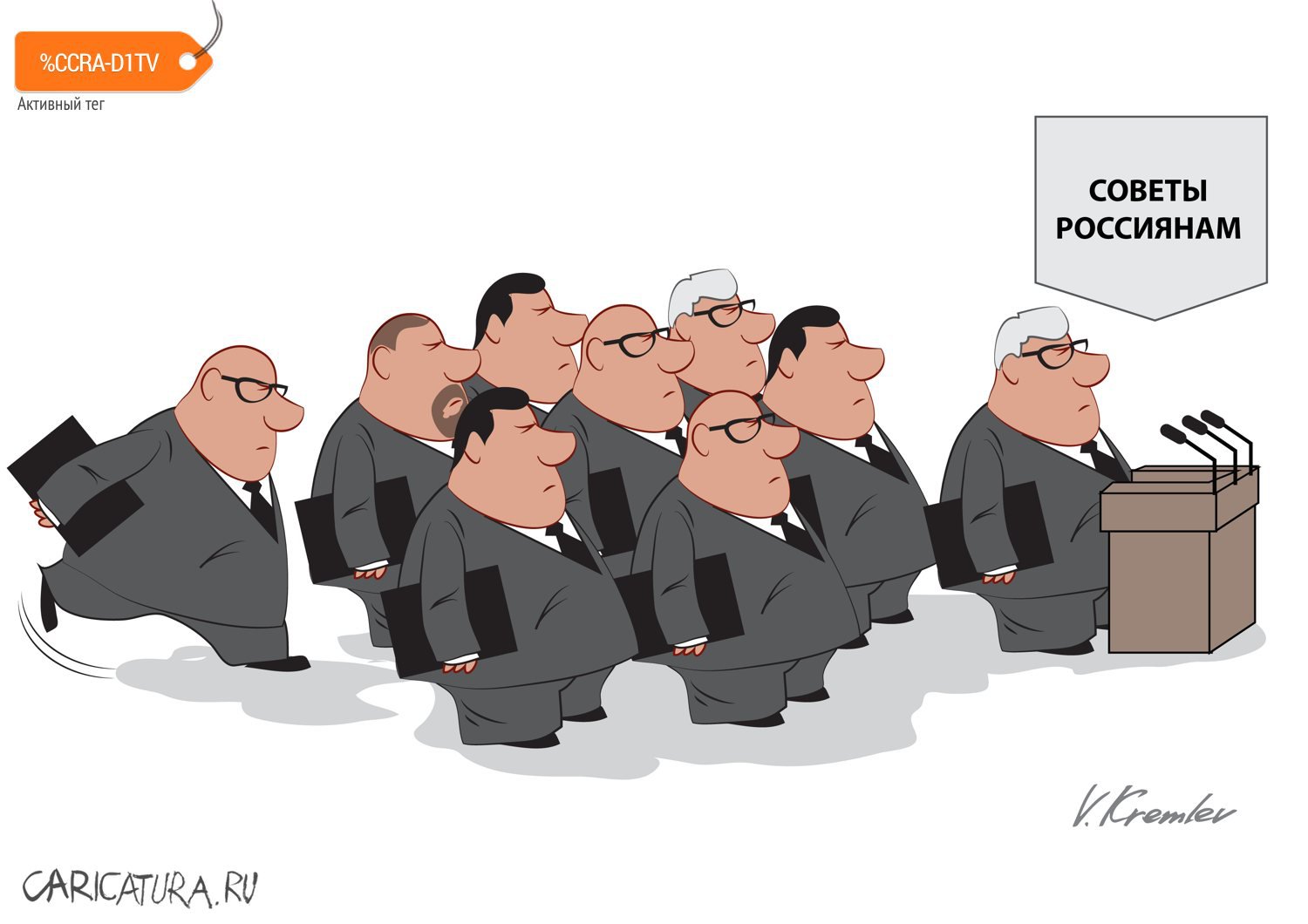 Карикатура "Забота", Владимир Кремлёв