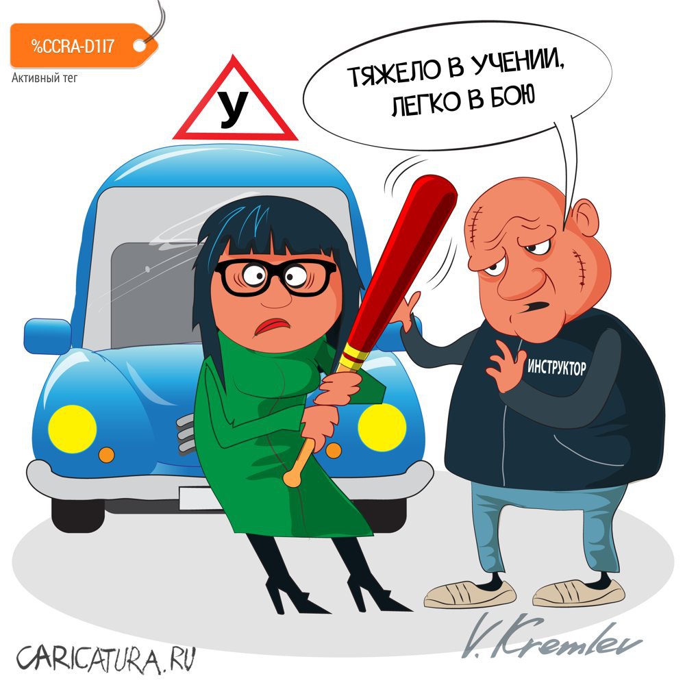 Карикатура "Защита прав", Владимир Кремлёв