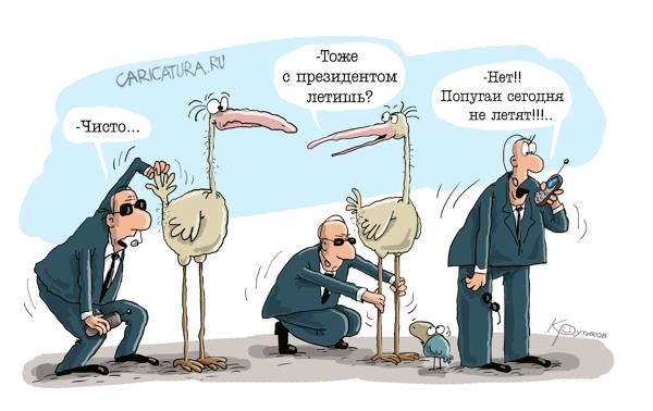 Карикатура "Путин. Журавли. Полет", Николай Крутиков
