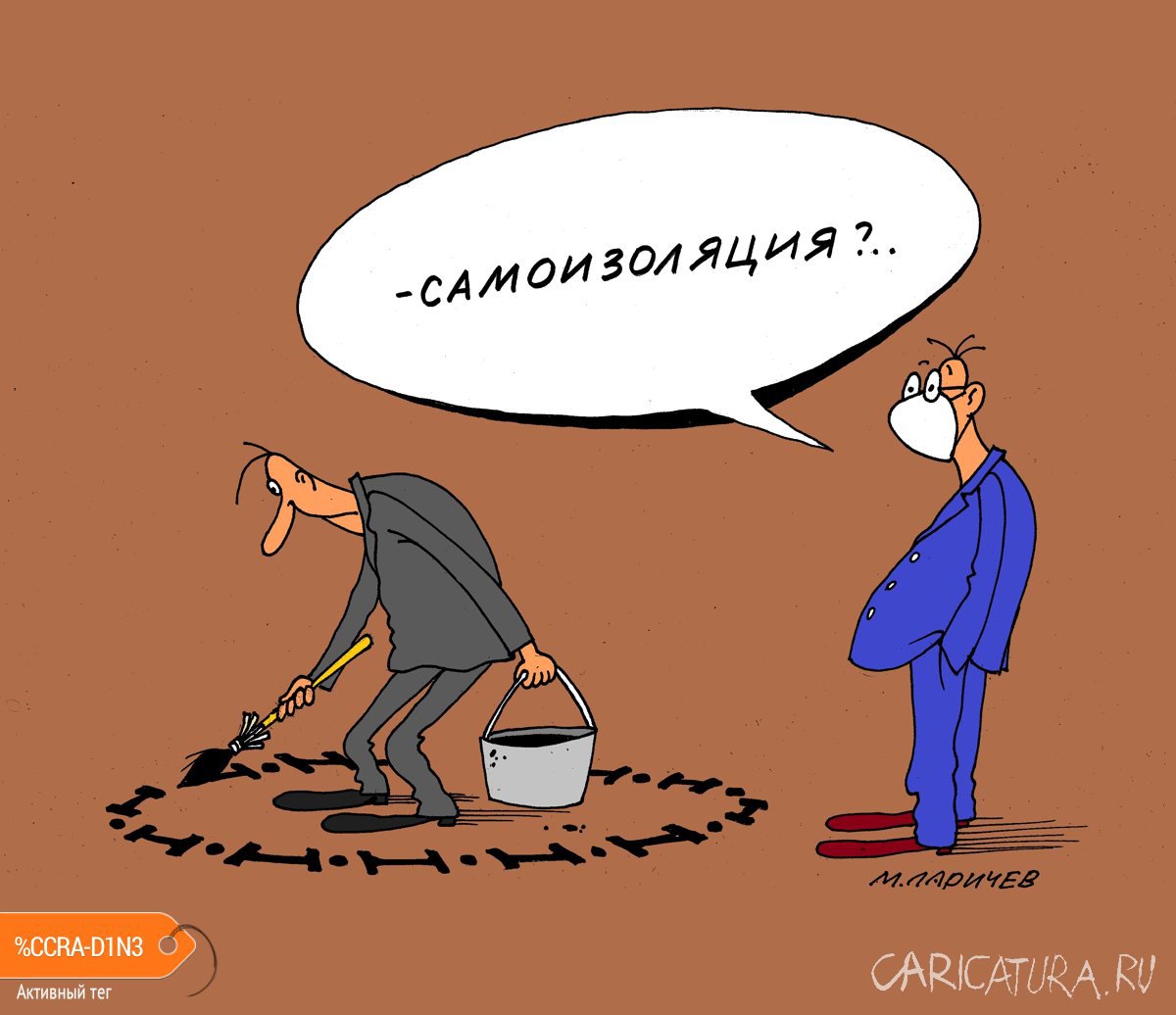 Карикатура "Да", Михаил Ларичев