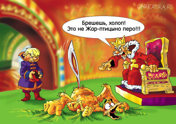 http://caricatura.ru/daily/mazabellini/pic/685.jpg