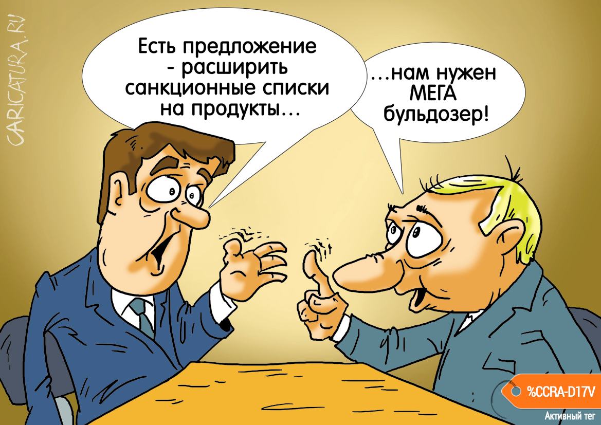 Карикатура "Давить!", Александр Ермолович