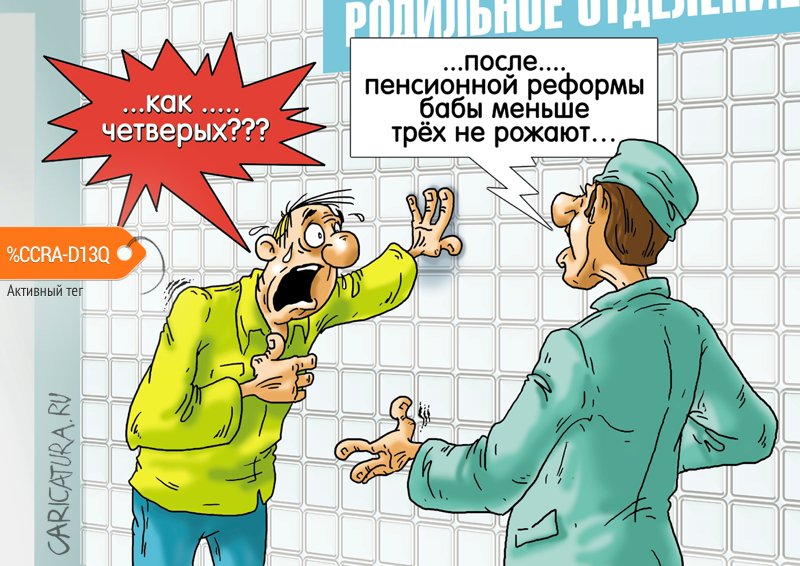 Карикатура "Используй все, что под рукой", Александр Ермолович