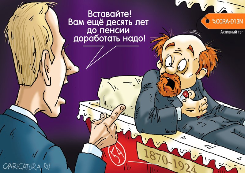 Карикатура "Касается ВСЕХ!", Александр Ермолович