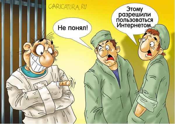 Карикатура "Сдвинутый продвинутый", Александр Ермолович
