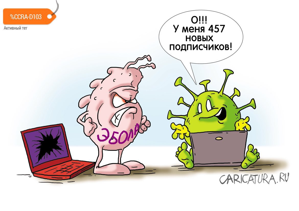 Карикатура "Соперничество", Александр Ермолович