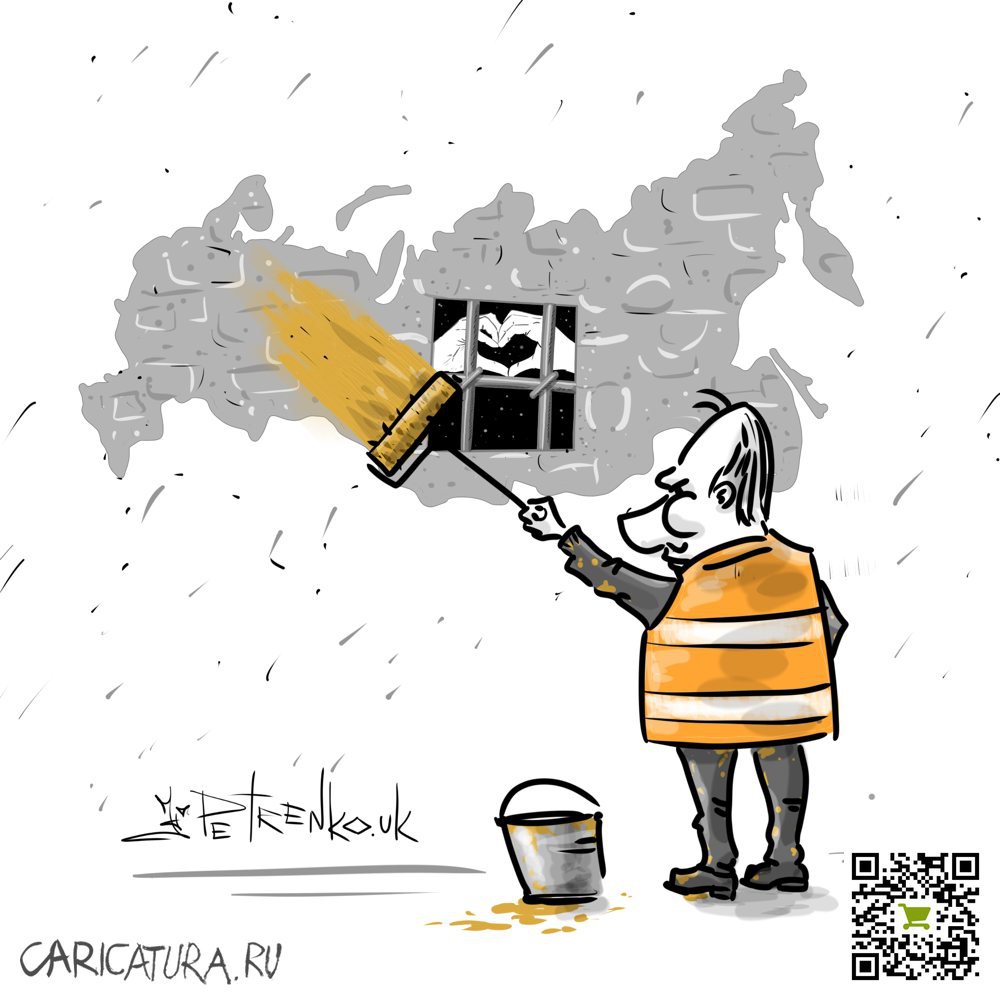 Карикатура "Всю Россию замажут...", Андрей Петренко