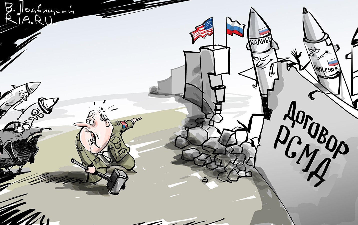 Карикатура "Ломать – не строить", Виталий Подвицкий