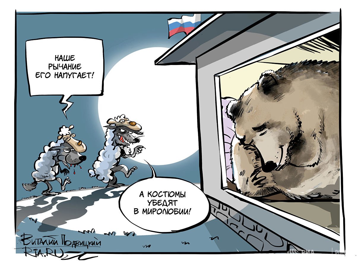 Карикатура "Не буди лихо", Виталий Подвицкий