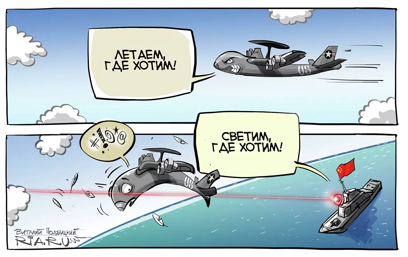 Карикатура "Полет по приборам", Виталий Подвицкий