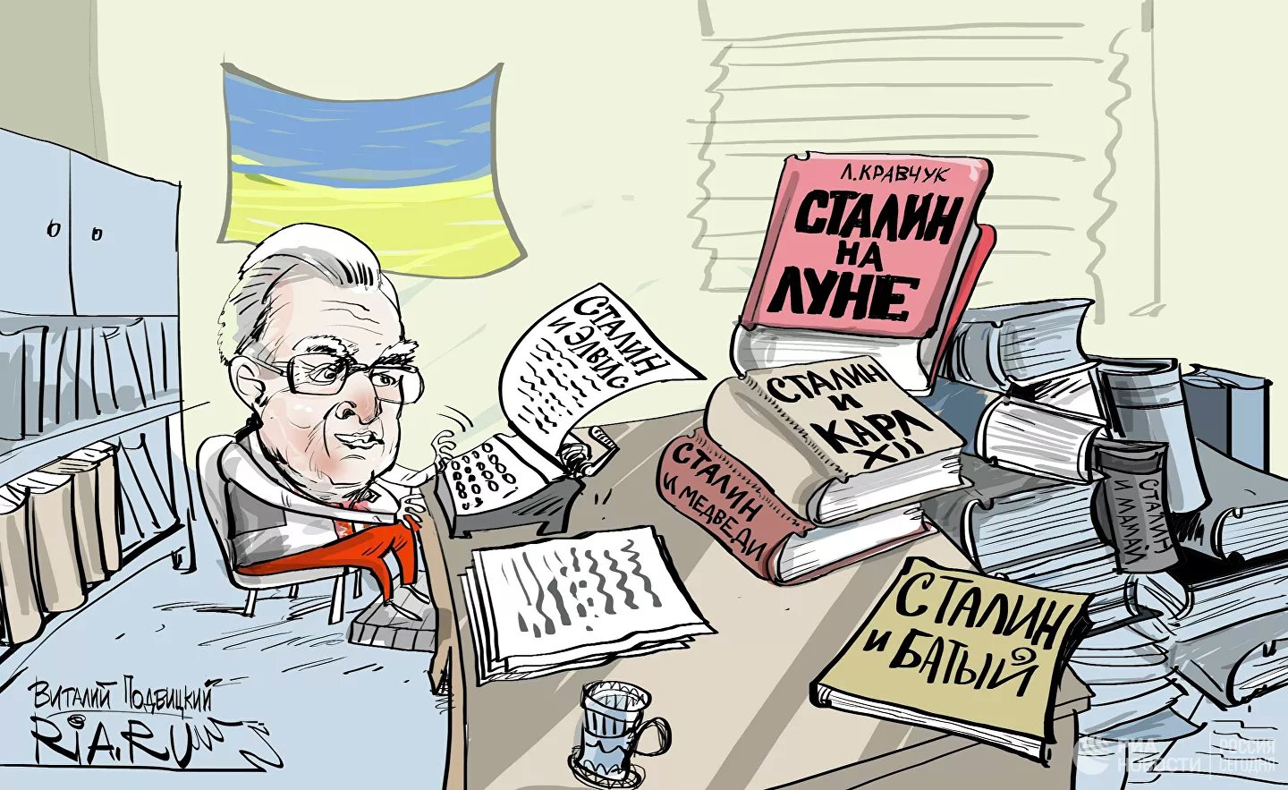 Карикатура "Попаданец", Виталий Подвицкий