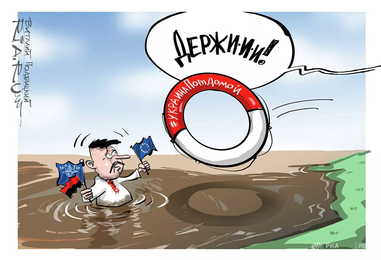 Карикатура "Пора выбираться", Виталий Подвицкий
