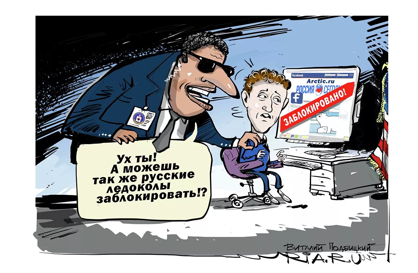 Карикатура "С глаз долой", Виталий Подвицкий
