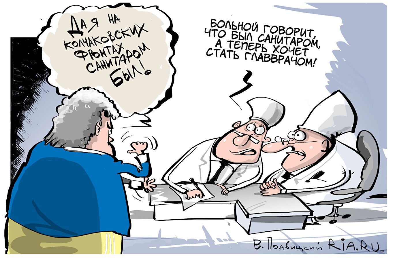 Карикатура "Санитар Майдана", Виталий Подвицкий