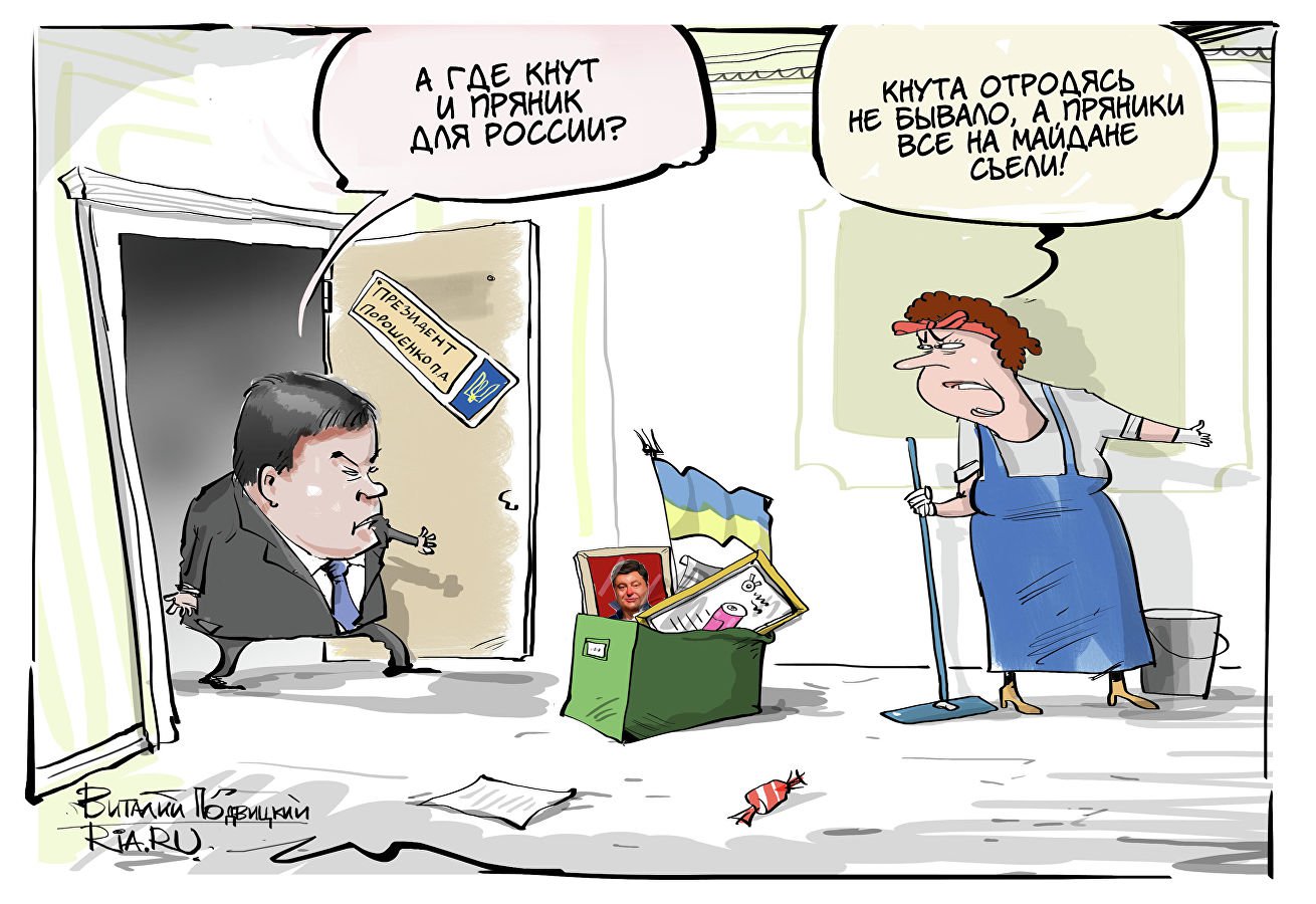 Карикатура "Власть новая – методы старые", Виталий Подвицкий