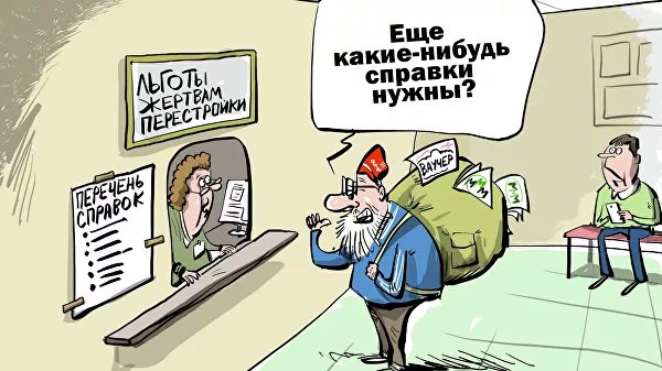 Карикатура "Вот теперь заживем вольготно", Виталий Подвицкий
