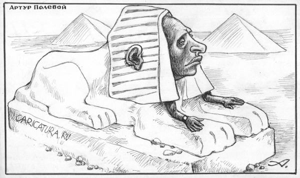 Карикатура "Глаза и уши Штази в стране пирамид", Артур Полевой