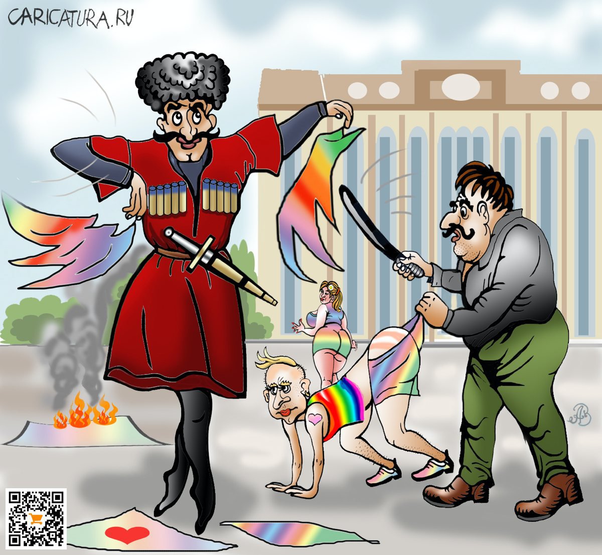 Карикатура "Лезгинка по-грузински", Андрей Ребров