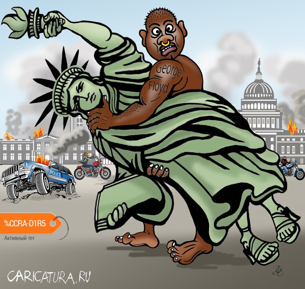 Карикатура "Похищение Америки", Андрей Ребров