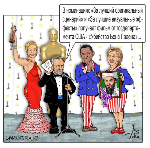 Карикатура "Оскар", Александр Зоткин