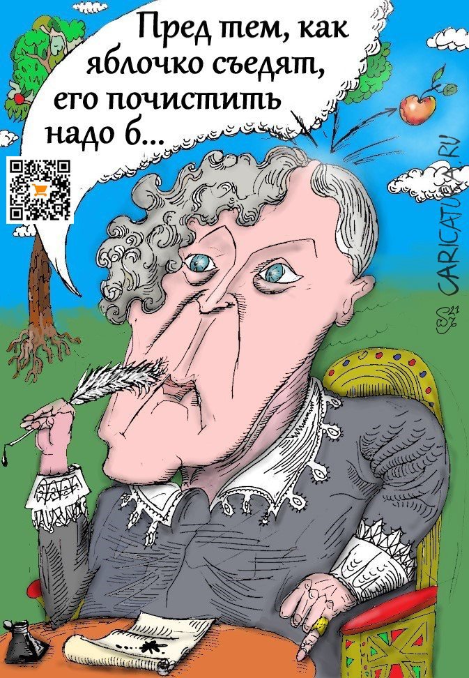 Карикатура "Бином Явлинского", Ипполит Сбодунов