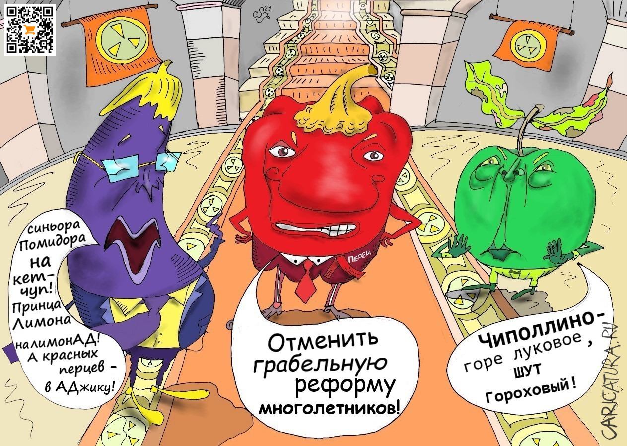 Карикатура "Компостный марафон", Ипполит Сбодунов