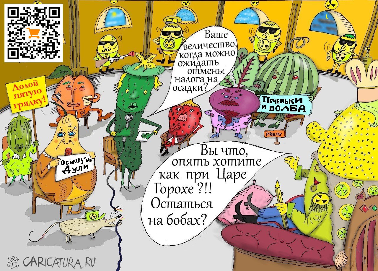 Карикатура "Компот из сухофруктов", Ипполит Сбодунов