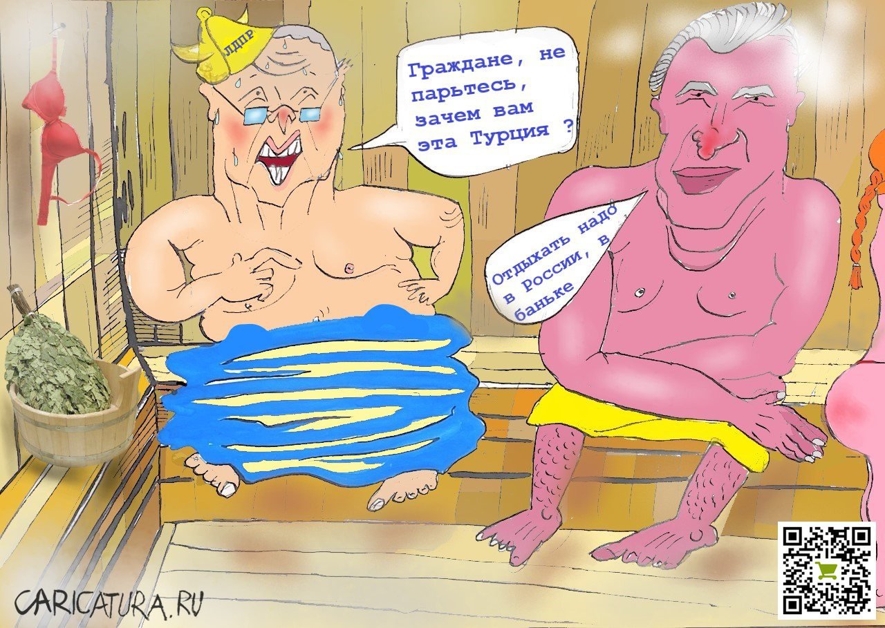 Карикатура "Отдыхать лучше дома!", Ипполит Сбодунов
