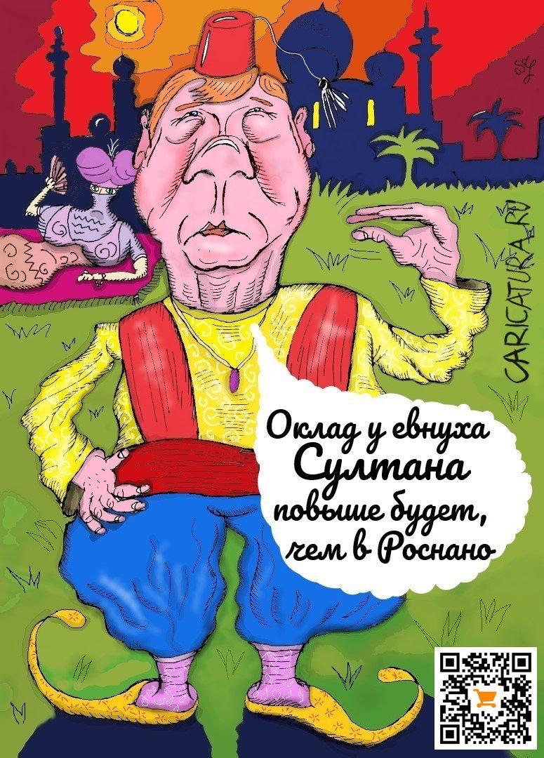 Карикатура "Политик с большим достоинством", Ипполит Сбодунов