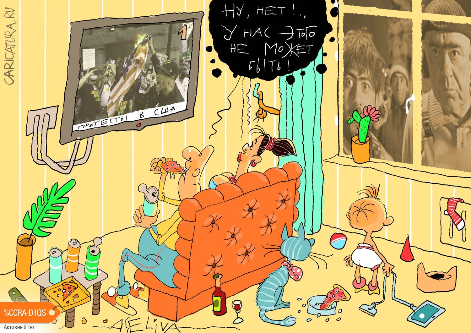 Карикатура "Свежий взгляд на протесты в США", Андрей Селиванов