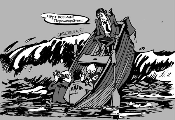 Карикатура "В лодке", Вячеслав Шляхов