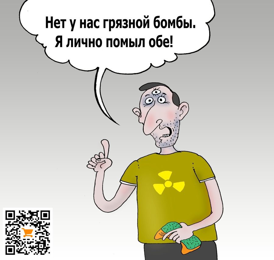 Карикатура "Лично", Валерий Тарасенко