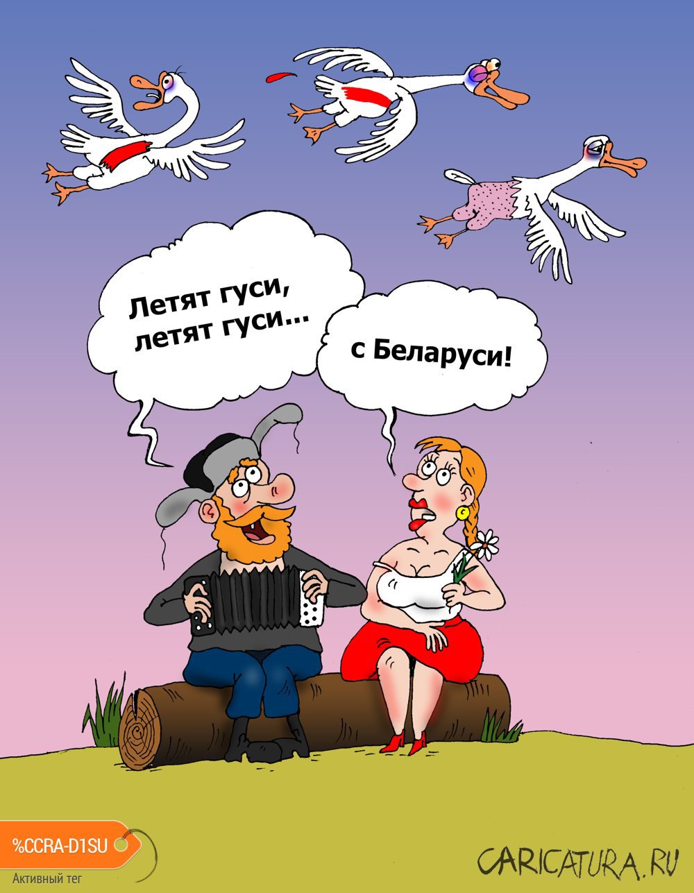 Карикатура "Страдания", Валерий Тарасенко