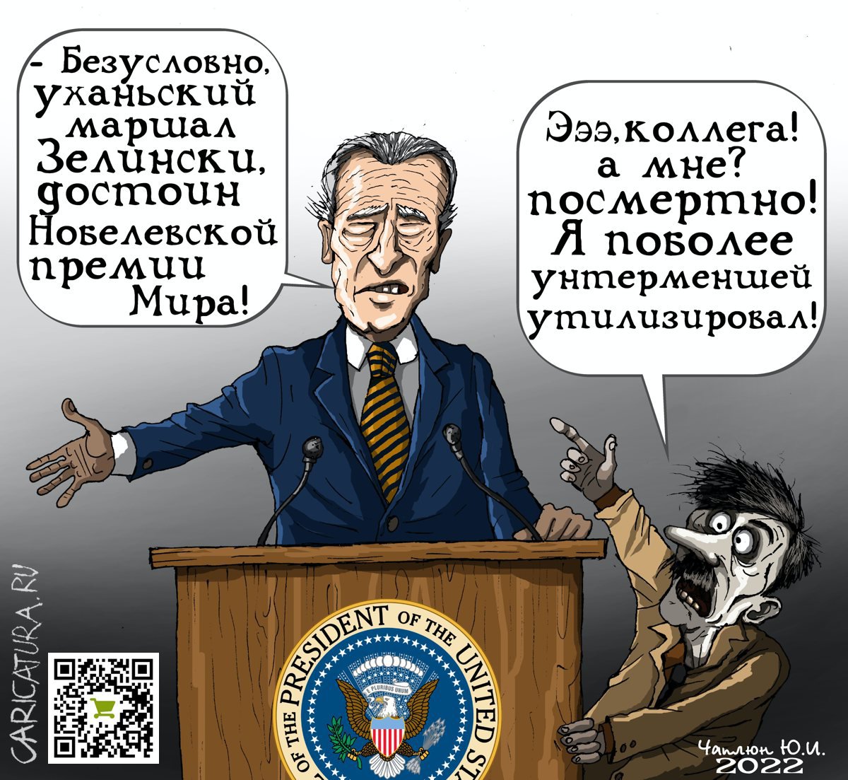 Карикатура "Обида Шикльгрубера", Теплый Телогрей