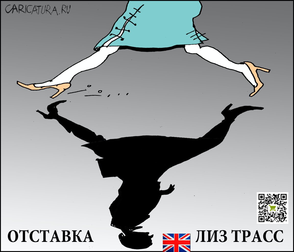 Карикатура "Бедная Лиз - широко шагнула!", Александр Уваров